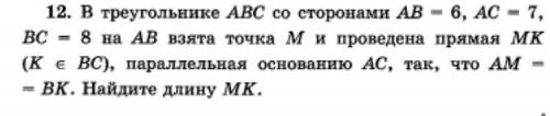 ГЕОМЕТРИЯ, 8 КЛАСС сколько сможете лучше все сразу, желательно с рисунком