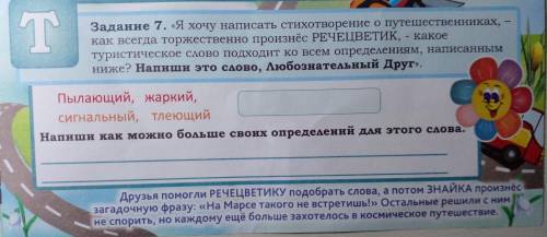 это задание для первого класса но немного тяжело)