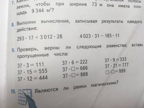 №8 Выполни вычисления записывая результаты каждого действия мне очень нужно до завтра