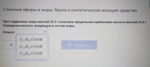 ХИМИЯ 9 класс. Уважаемые, кто знает правильный ответ , решите.