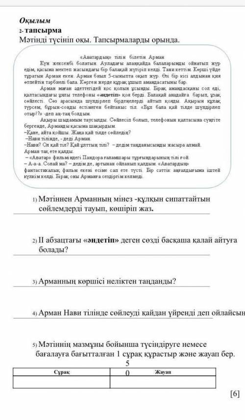 пусть будет правильно вы будете лучшим по казахскому ​