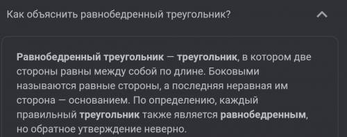 Определение равнобедренного треугольника. Равносторонний треугольник. Сформулировать свойства равноб