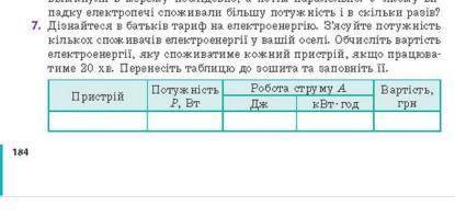 Вопрос 7. Технику выберите сами, задание нужно . Огромная ответы с формулами и решением