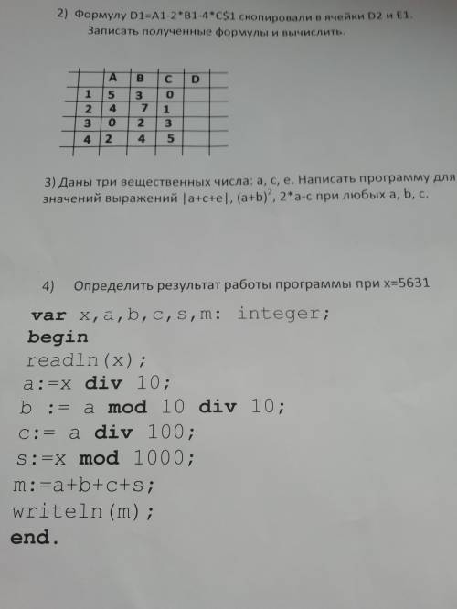 с информатикой (желательно подробно, пыталась сама разобраться, но не получается)