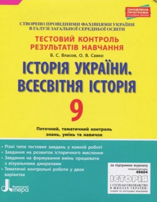 У кого є цей зошит киньте фото сторінка 77 (Тема: Культура України в середині 19 - на початку 20 ст.