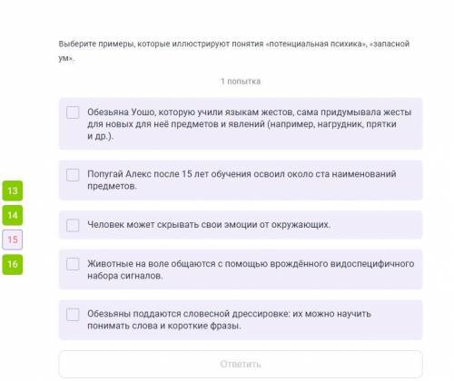 Сириус. лингвистика, 9 класс Выберите примеры, которые иллюстрируют понятия «потенциальная психика»,