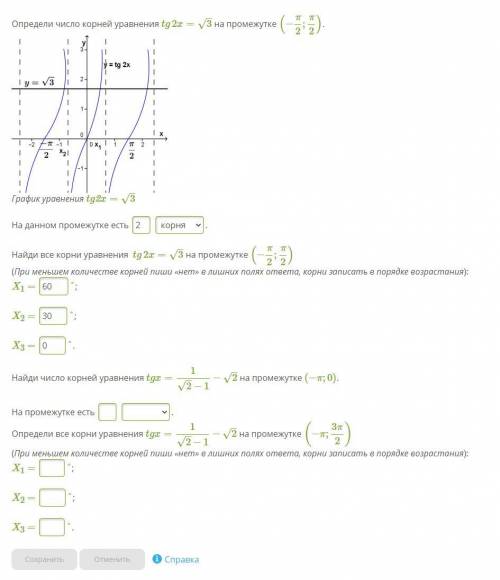 Нахождение корней уравнения tg x =а, используя график