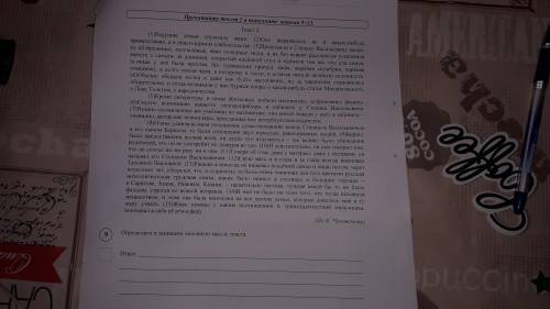 9.определите и запишите основную мысль текста 11.какие отношения были в этой семье между отцом и сын