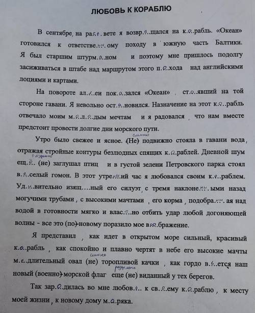 1)Найдите в тексте обособленные и необособленные определения Объясните их, укажите причины, обособле