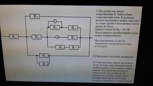 Во втором задании R=5 Ом. Вольтметр показывает 10 В