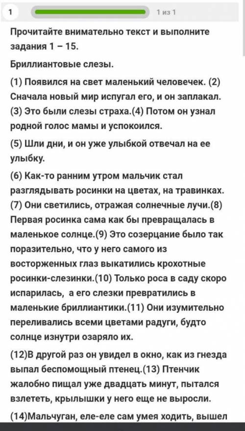 1. из предложений 16-20 выпишите отрицательные местоимения 2. укажи предложения с прямой речью, наче