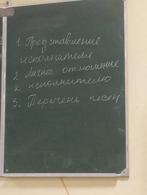 Напишите небольшой текст, по этому плану.. Любимый музыкант: .. капуста (youtube)