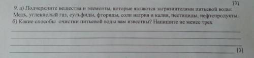 Задание . я знаю что это легко. но все же .