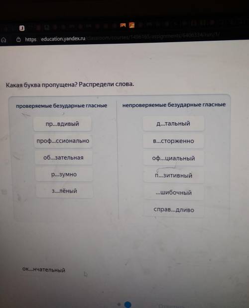 Я не знаю правильно,или нет в какие стобики(6 слов в 1 столбик)​