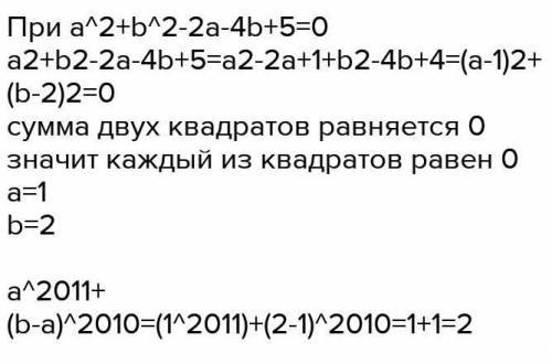 Хееелп, я Миша, 9 класс, родился в 2010 году! Определите значение переменной b: a := 5; b := 5 - 3 *