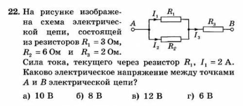 На рисунке изображена схема электрической цепи, состоящей из резисторов r1 = 3 Ом, r2 = 6 Ом и r3 =