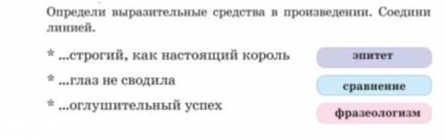 с домашним заданием по летературному чтению ! 13 б ​