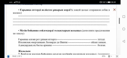 до 12 надо сделать в 1 картинке текст в другой 2 задания