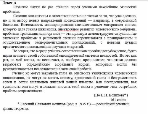 Дайте развернутый ответ, что общего и различного в данных текстах. Сравните тексты с учетомтемы, цел