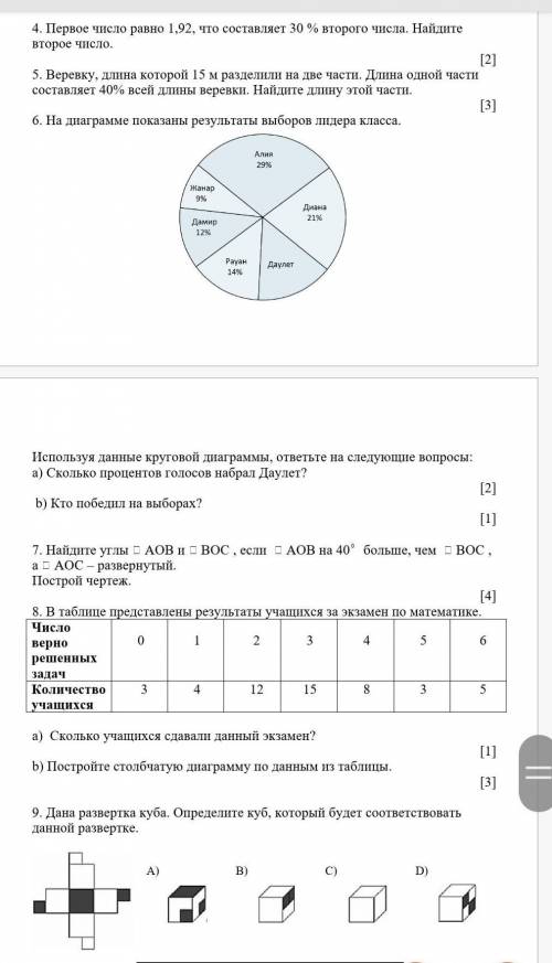 помагите умоляю вас умаляю быстр ​