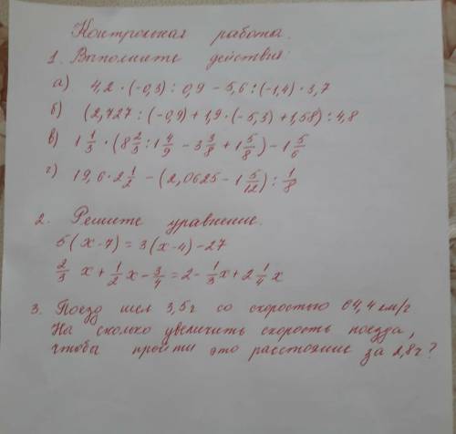 Контрольная работа по алгебре 7 класс ​