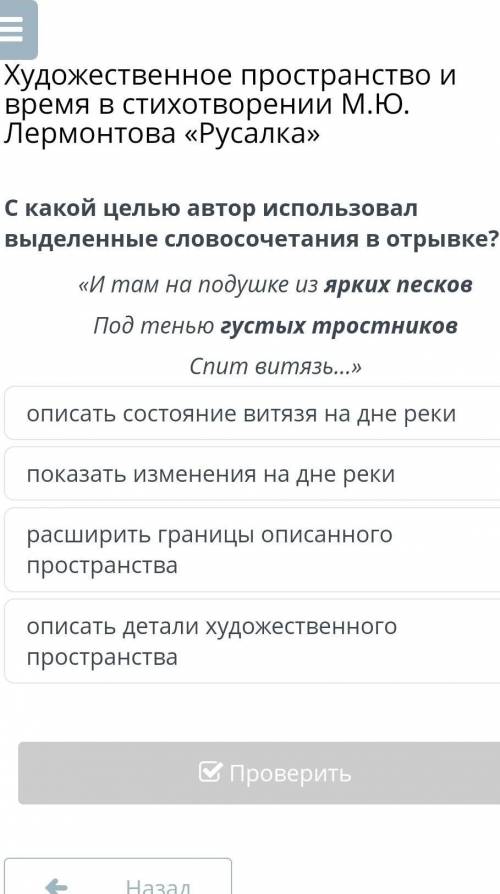 С какой целью автор использовал выделенные словосочетания в отрывке​