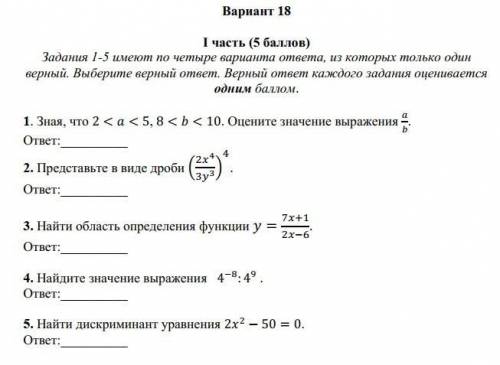 решить варианты по алгебре через день ГКР. Кто