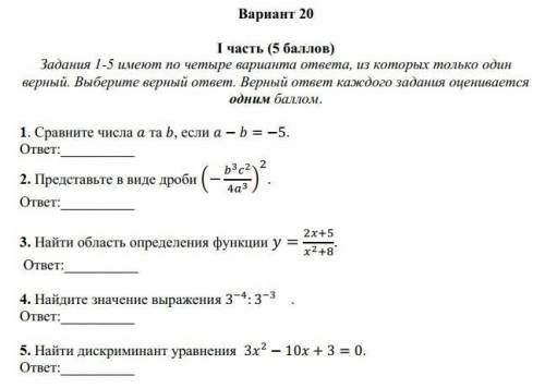 решить варианты по алгебре через день ГКР. Кто