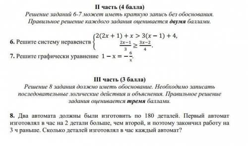 решить варианты по алгебре через день ГКР. Кто