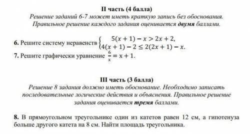 решить варианты по алгебре через день ГКР. Кто