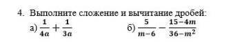 Выполните сложение и вычитание дробей:а) 1/4a+1/3a б) 5/(m-6)-(15-4m)/(36-m^2 ) ​