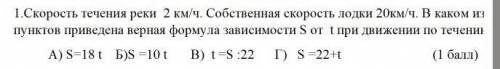 надо выбрать правильный ответ ​