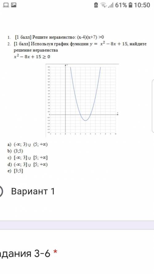 Используя график функции y = 8x + 15, найдите решение неравенства x2 - 8x + 15 >= 0