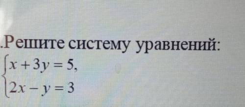 1.Решите систему уравнений:x+3y = 5, {2х –y=3​