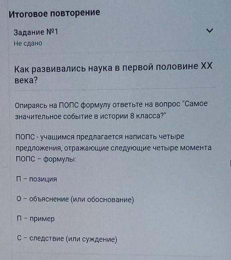 ПОПС- учащимся предлагается написать четыре предложения,отражающие следующие четыре момента ПОПС-фор