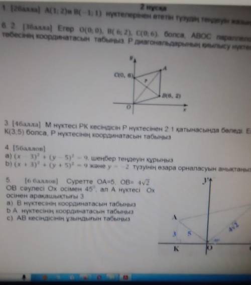 Геометрия көмектесиндері тжб ​