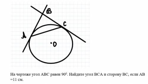 На чертеже угол ABC равен 90 градусов. Найдите угол BCA и сторону BC, если AB =11 см (чертеж на фото