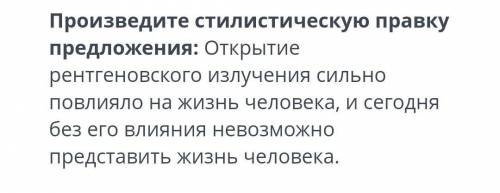 Открытие рентгеновского излучения сильно повлияло на жизнь человека, и сегодня без его влияния невоз