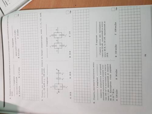 Физика 10 класс електричне поле