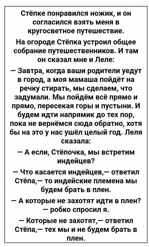 заделать соч ! 1 . Определи тип текста.А) Художественный В) Нехудожественный2. Определи жанр текста.