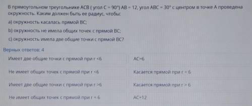 Прямоугольном треугольнике ACB (угол C = 90°) AB = 12, угол ABC = 30° с центром в точке А проведена