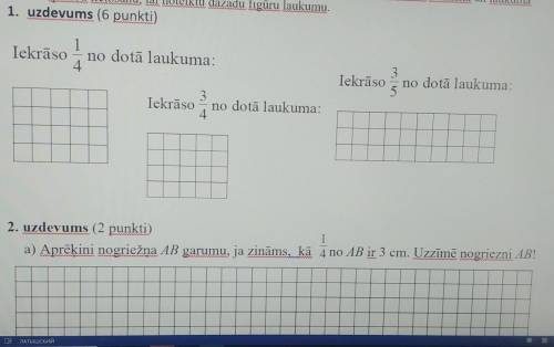 Всем приветкому не сложно с 1. и 2. заданием ​