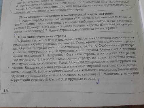 ,вск пункты кроме 1 и 7, про Нидерланды