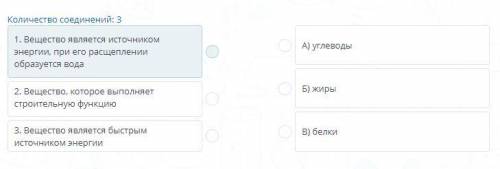 7.4В «Геологические химические соединения» СОР, найди соответствие