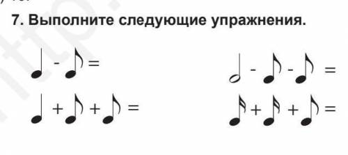 Выполните следующие упражнения по музыке. Нажмите на картинку ​