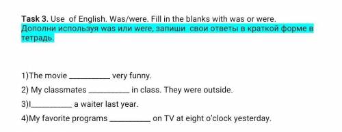 Use of English. Was/were. Fill in the blanks with was or were. Дополни используя was или were, запиш