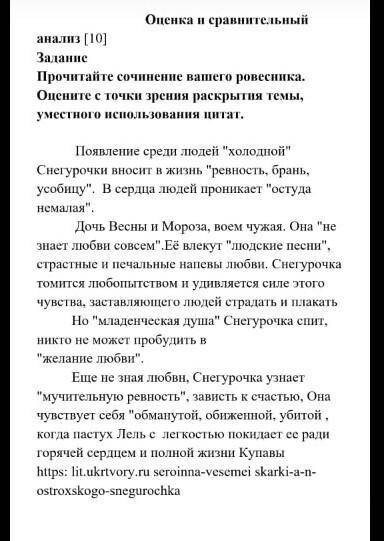 Привет всем сделать по литературе ато меня училка точно убъёт ​