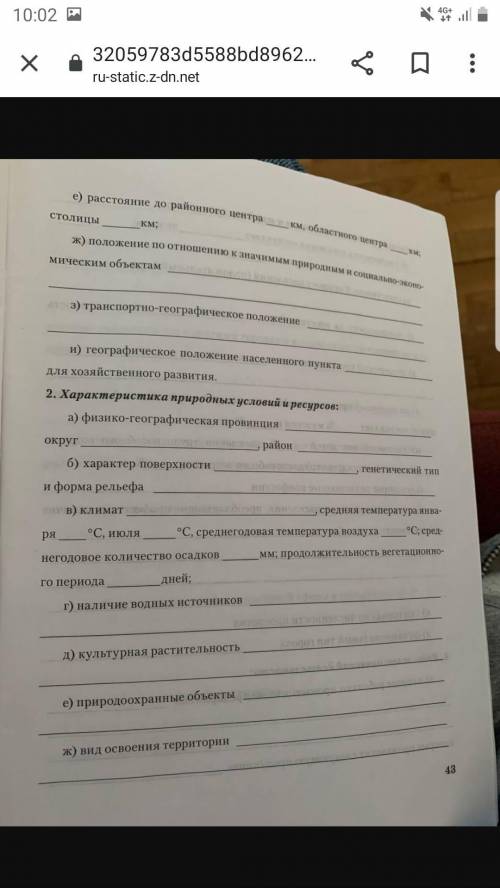 Надо сделать про любой город Беларуси . Можно почти полностью