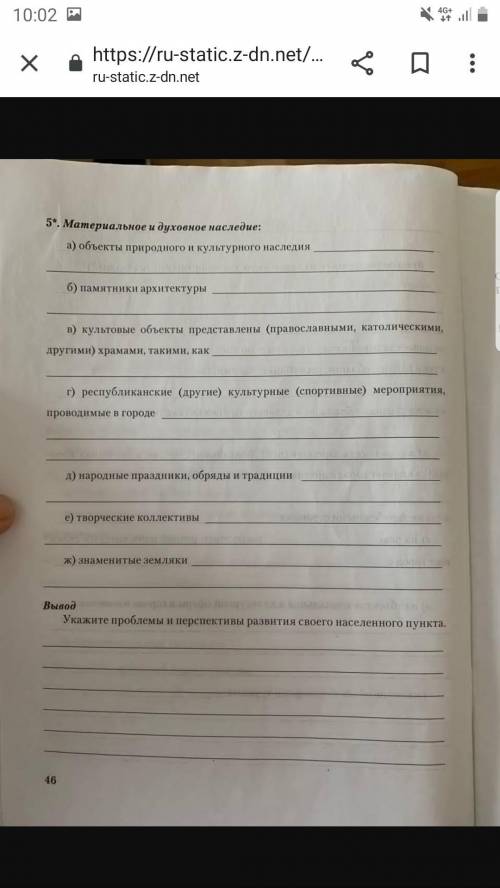 Надо сделать про любой город Беларуси . Можно почти полностью