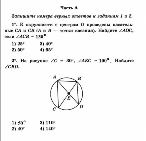 , геометрия 8 класс с решением​